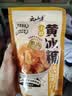 云山半一级黄冰糖400g 多晶老冰糖甜品汤红烧肉炒糖色冰糖银耳百合糖水 实拍图