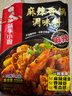 海底捞筷手小厨麻辣香锅调料 每包2份 可做2顿冒菜串串海鲜香锅220g*3 实拍图