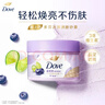 多芬（Dove）冰淇淋身体磨砂膏青柠莓莓香280g 去角质保湿滋润沐浴露男女洗澡搓泥 实拍图