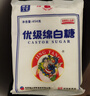 JING TANG京糖白糖 优级绵白糖500g【优级】中华老字号 烘焙冲饮烹饪 实拍图