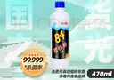 净佰俐84消毒液 消毒水漂白剂杀菌清洁去污衣服地板含氯八四470ml 实拍图
