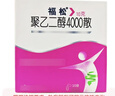 【原研进口】福松 聚乙二醇4000散 10g*10袋/盒 3盒装 实拍图