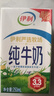 伊利【新鲜日期】纯牛奶250ml*24盒 优质乳蛋白 严选牧场 年货礼盒装 实拍图