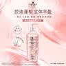 施华蔻（Schwarzkopf）丰盈韧养蓬松控油洗发水 强韧发质防扁塌 清爽留香无硅油洗发露 【镇店爆款】洗400ml+润400ml 实拍图