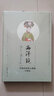 西洋镜：中国衣冠举止图解（珍藏版）（英国马戛尔尼使团随团画家眼中的乾隆盛景 一个宫廷画师家族笔下的中国服饰史） 实拍图
