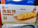 良品铺子 肉松饼2斤约30包早餐面包糕点蛋糕休闲零食办公室下午茶糕点点心 实拍图