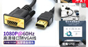 Tengfei hdmi转vga线高清转换器投影仪笔记本转接头电脑连接线小米电视盒子PS4连接器 单向传输 1.5米 实拍图