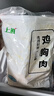 上鲜 鸡大胸 2斤 冷冻 健身鸡胸肉鸡肉轻食减脂代餐 清真食品年货节 实拍图