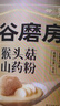五谷磨房猴头菇山药薏米粉猴头菇养胃粉五谷早餐代餐粉546g 实拍图