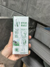 蒙牛特仑苏有机纯牛奶250mL*12盒 品质奶源 年货礼盒 电商定制 实拍图