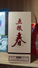 五粮液股份 五粮春第二代 浓香型白酒 45度 500ml 单瓶 年份随机 实拍图