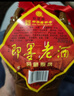 即墨老酒 窖藏原浆 甜型 北方黄酒 1.5L*4坛 整箱装 黍米酒 年货 实拍图