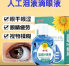 葵花蓝莓叶黄素滴眼液15ml缓解疲劳干涩水润通用眼部护理液 实拍图