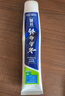 云南白药【采销推荐】经典薄荷护龈牙膏囤货装清新口气改善牙龈问题210g*3 实拍图