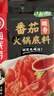海底捞火锅底料 鲜美番茄火锅底料200g  3~5人份酸甜可口 麻辣烫  实拍图
