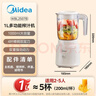 美的（Midea）榨汁辅食料理机橙汁机榨汁杯多功能易清洗家用小型搅拌机小米糊果汁机婴儿辅食机MJ-WBL2501B 实拍图
