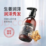 博滴（BodyAid）生姜防脱洗发水控油固发洗发乳（洗发露300ml*2+蛋白护发素300ml) 实拍图