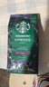 星巴克（Starbucks）意式浓缩咖啡豆2袋*200g深烘100%阿拉比卡豆 手冲黑咖啡 实拍图