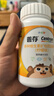 善存儿童多种复合维生素补vd3+钙铁锌4-10岁b族维e维c80片*2瓶 实拍图