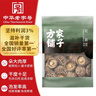 方家铺子 中华老字号花菇400g 冬菇厚菇柄短香菇食用菌菇火锅食材 实拍图