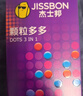 杰士邦避孕套大号超薄12只安全套套超薄超润XL码男女用成人计生情趣用品 实拍图