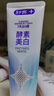 舒客美白酵素牙膏去黄去牙渍清新减轻口臭含氟防蛀120g*3包装新旧随机 实拍图