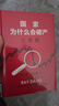 【2025年豆瓣好书】京东尊享金句书签 国家为什么会破产 大周期 瑞·达利欧2025警世新作 纽约时报畅销书榜首 亚马逊经济投资新书榜top1 原则 债务危机 论美国 国家为什么会失败 中信出版社 实拍图