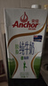 安佳（Anchor）脱脂牛奶 3.6g蛋白质牛奶 新西兰原装进口草饲1L*12盒 实拍图