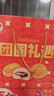 达利园团圆礼遇礼盒1222g休闲食品面包糕点春节礼物新年年货礼品 实拍图