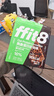 ffit8燕麦蛋白谷物棒蛋白棒能量棒代餐减脂腹零食 黑巧克力味25g*7支 实拍图