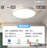 惠普精工吸顶灯led卧室现代简约餐厅中山灯具圆形40cm遥控三色 实拍图