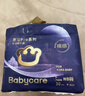 babycare皇室狮子王国弱酸纸尿裤大号L40片(9-14kg)婴儿尿不湿亲肤透气 实拍图