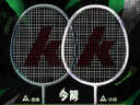 川崎（KAWASAKI）羽毛球拍双拍超轻碳素中杆攻守平衡令箭对拍 灰绿+暗紫（已穿线） 实拍图