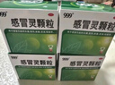 999三九感冒灵颗粒10g*9袋5盒装感冒药解热镇痛用于感冒引起的头痛发热鼻塞流涕咽痛缓解感冒症状 实拍图