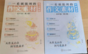 送纸条会员】作文纸条2027年备考一看就能用的作文素材经典素材语文作文素材高中高考议论文经典名人素材手卡初中考满分作文记叙文写作考试专项小卡片一看就能写的满分作文高一二高三写作技巧范文书议论文名人素材 实拍图