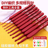 加仕高钩针diy手工编织工具全套毛线衣围巾包包玩偶拖鞋粗细防滑勾针 实拍图