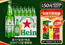 喜力星银啤酒 500ml*12瓶整箱装 全麦酿造 年货新年送礼春节不打烊 实拍图