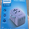 飞利浦（PHILIPS）出国转换插头/多国通用旅行插座转换器/英欧美澳标德国日本新加坡香港适用/2A1C充电 15W粉 实拍图