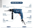 博世（BOSCH）手电钻冲击钻家用钻墙打孔升级款 多功能工具套装600瓦 GSB600RE 实拍图