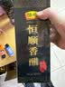 恒顺香醋十年陈300ml礼盒送礼江苏特产镇江香醋原浆八度长期储存 十年陈1瓶【7仓直发】 实拍图