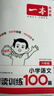 一本2026新版一本阅读训练100篇小学语文同步阅读理解专项训练书二三四五年级阅读理解专项训练人教版23456年级阅读一百篇小学语文阅读 6年级阅读【语文】 正版 实拍图