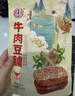宏香记 手撕牛肉豆脯五香味128g袋装素肉排豆干办公零食礼盒礼包 实拍图