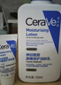 适乐肤（CeraVe）C乳236ml（男士女士生日礼物保湿补水乳液身体乳面霜张凌赫同款） 实拍图