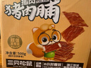 三只松鼠猪肉脯500g 原味靖江风味猪肉干休闲零食整箱量贩年货春节送礼 实拍图