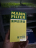 曼牌滤清器（MANNFILTER）机油滤清器机油滤芯W719/45M W7159迈腾途观CC帕萨特/奥迪A4A6Q5 实拍图
