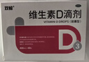 双鲸 维生素D滴剂(胶囊型）维生素d3 400单位*60粒预防维生素D缺乏性佝偻病 婴幼儿童成人促钙吸收补钙d3 实拍图