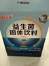 白云山高活性肠胃益生菌亿成人调理益生元脾胃虚弱双歧杆菌乳酸菌冻干粉 实拍图