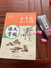 六品堂 七年级语文字帖下册同步人教版衡水体中文初一7年级钢笔古诗词写字课课练字帖初中生楷书练字本 实拍图