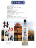 牛栏山二锅头 特10 特牛 清香型 白酒 纯粮固态 52度 700ml*6瓶 整箱装 实拍图