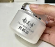 郁美净 鲜奶霜110g 乳液面霜 保湿补水 滋润肌肤 女士面霜 实拍图